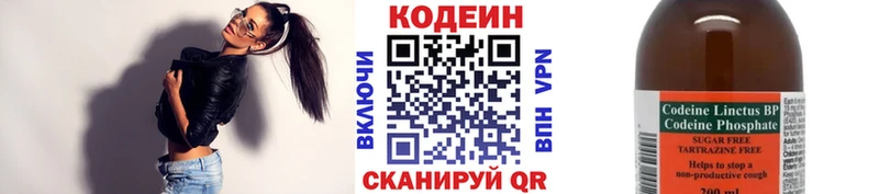 MEGA как войти  Грязовец  Кодеин напиток Lean (лин) 