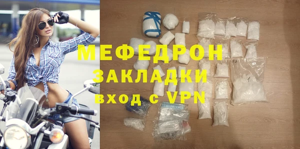 меф Бородино