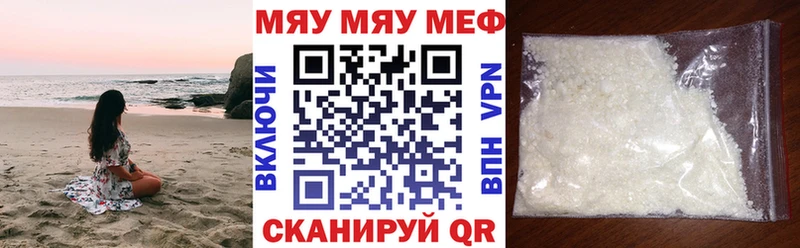 МЕФ VHQ  наркота  гидра ссылки  Грязовец 