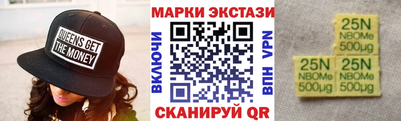Марки N-bome 1500мкг  цены наркотик  Грязовец 